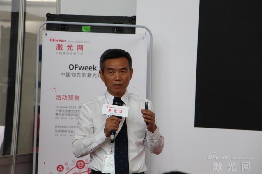 OFweek2018中國激光加工及智能制造技術(shù)研討會成功舉辦 OFweek2018中國激光加工及智能制造技術(shù)研討會成功舉辦