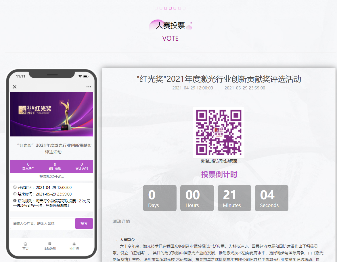 1619683484711991.png 微信圖片_20210429100144.png