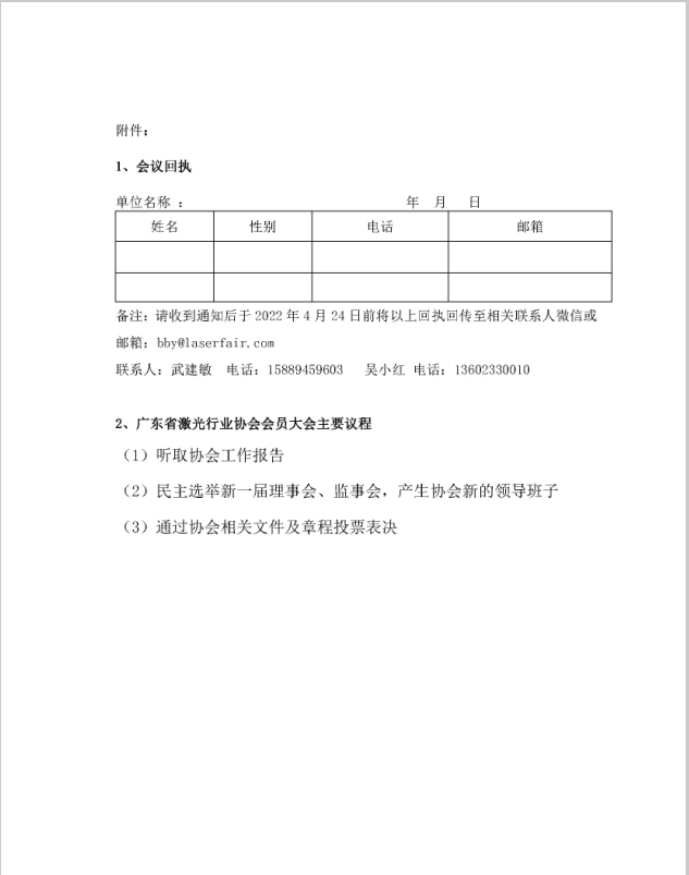 1705473749778064.png 微信圖片_20240117144129.png