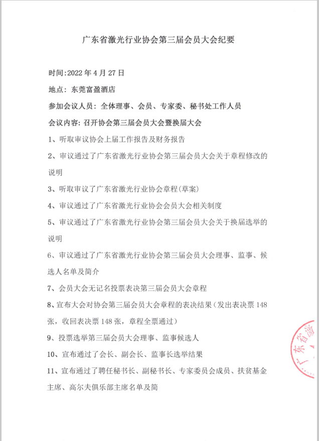 1705473981801526.png 微信圖片_20240117144532.png