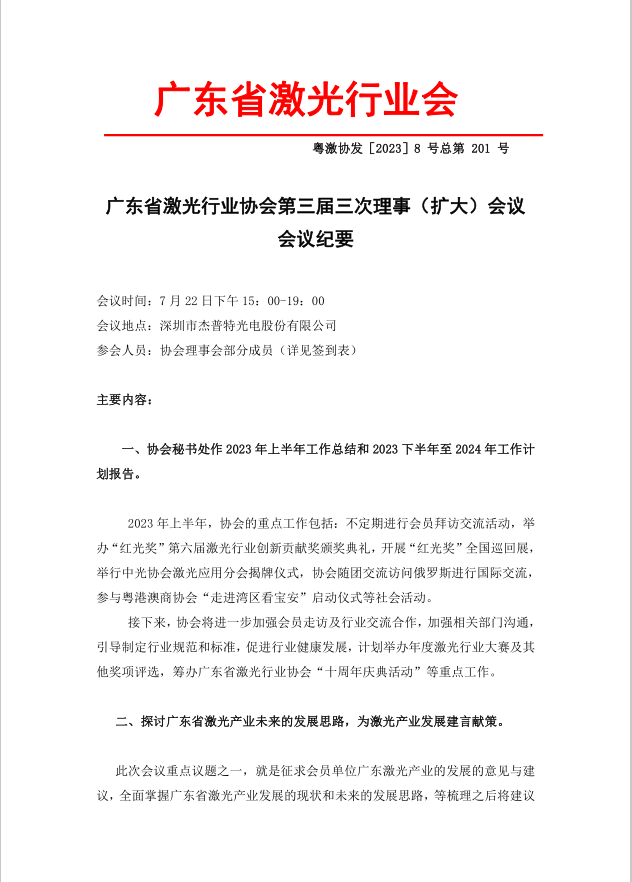 1705474356938741.png 微信圖片_20240117144946.png