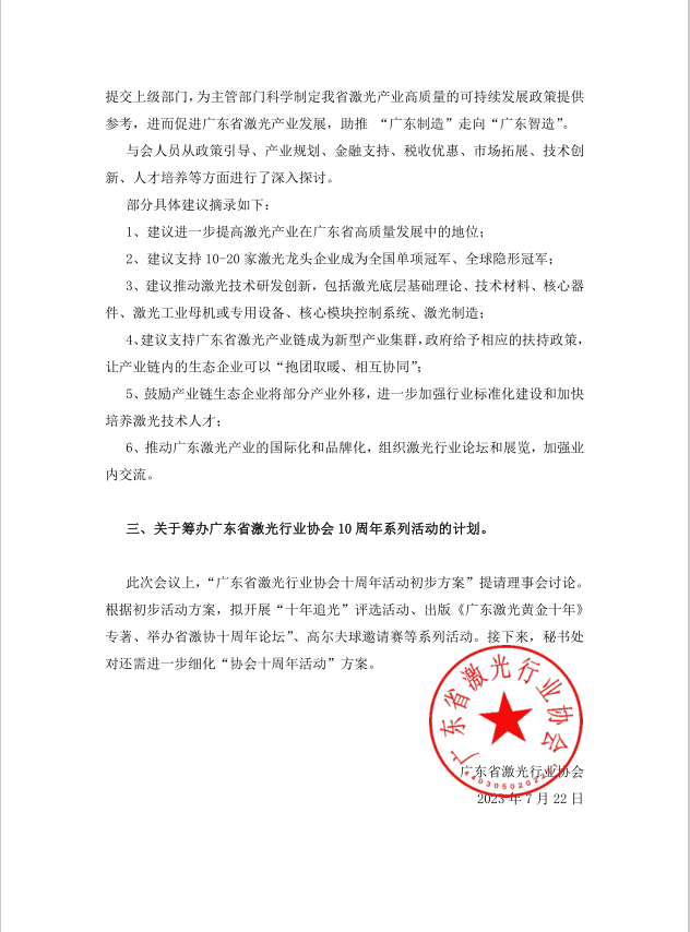 1705474367586466.png 微信圖片_20240117144952.png